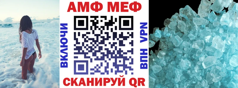 АМФ VHQ  Купить закладки  Балашов 