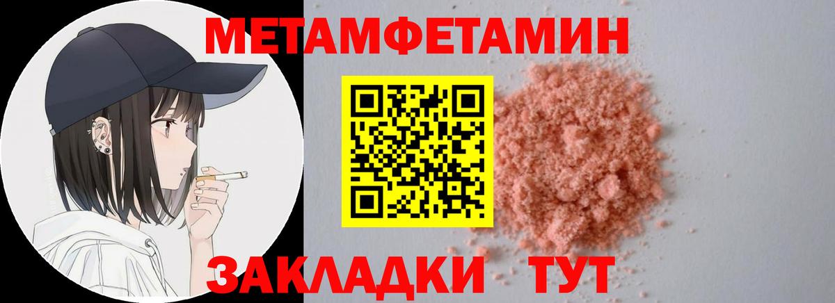 Балашов  Amphetamine  Вход с VPN  АМФЕТАМИН Розовый 