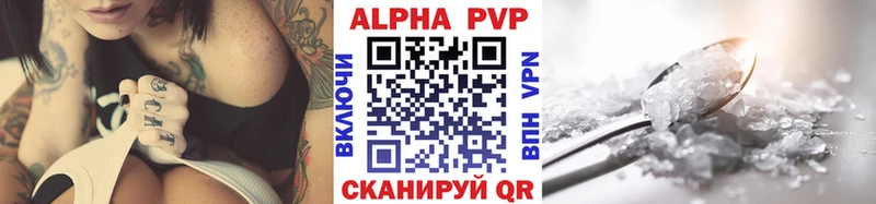 A PVP Соль  Купить где  Балашов 