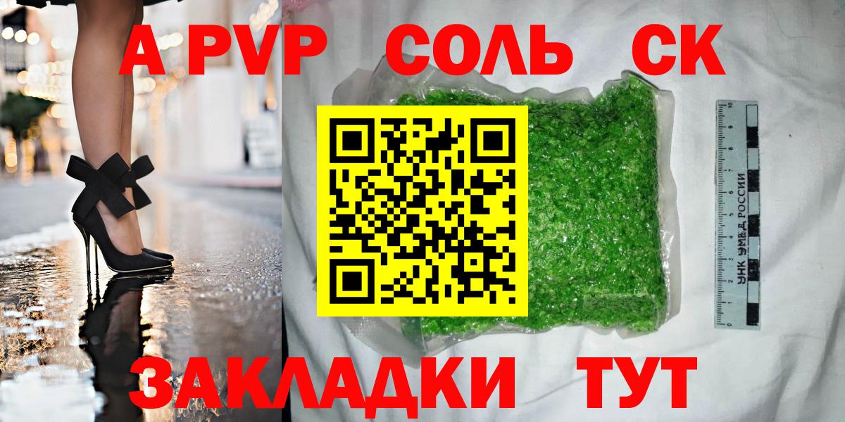 APVP мука Балашов