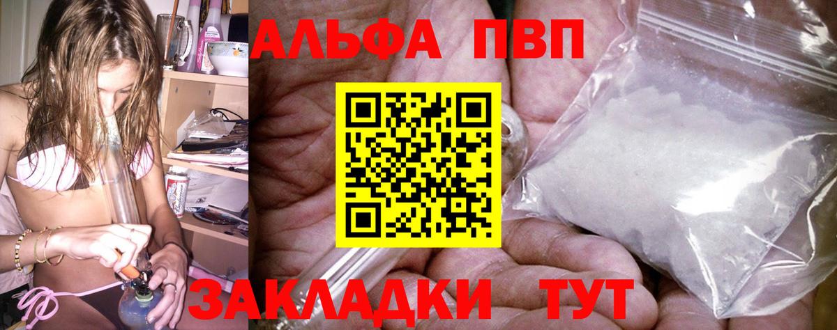 A PVP Балашов
