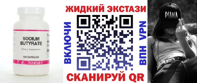 Купить закладки  Балашов  Бутират вода 