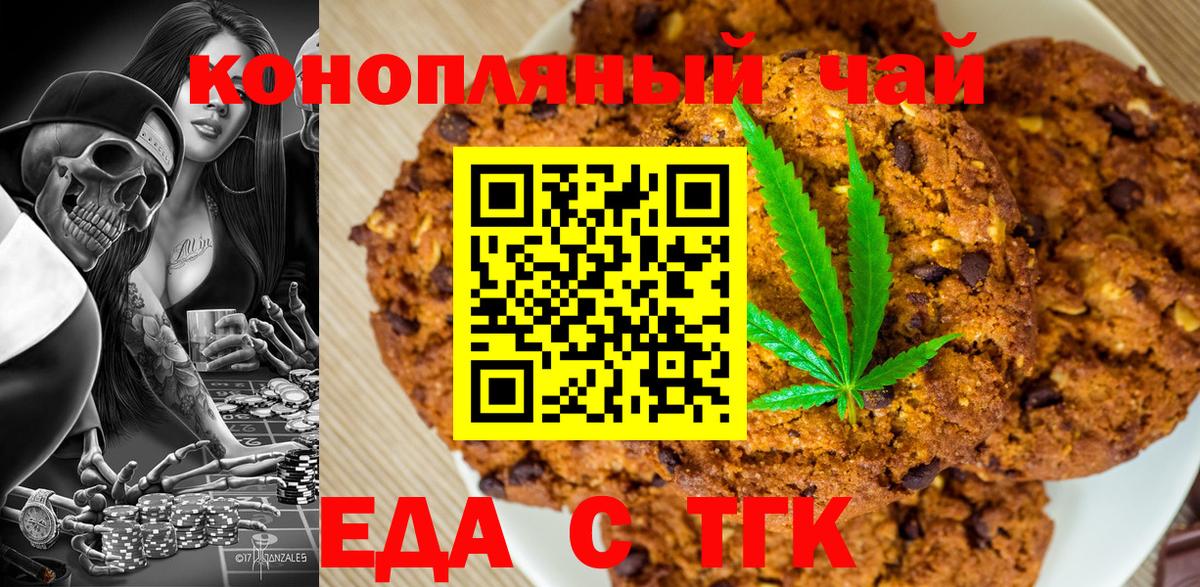 Canna-Cookies марихуана  Вход с VPN  Балашов 