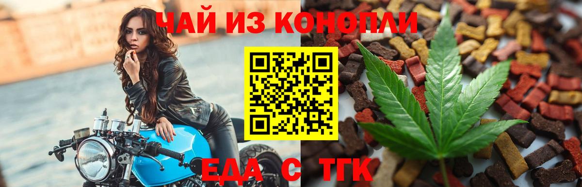 Cannafood конопля Балашов