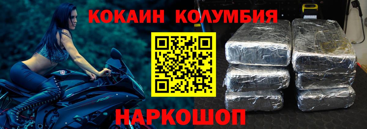 COCAIN 99%  COCAIN VHQ  Балашов  купить закладку  Вход с VPN 