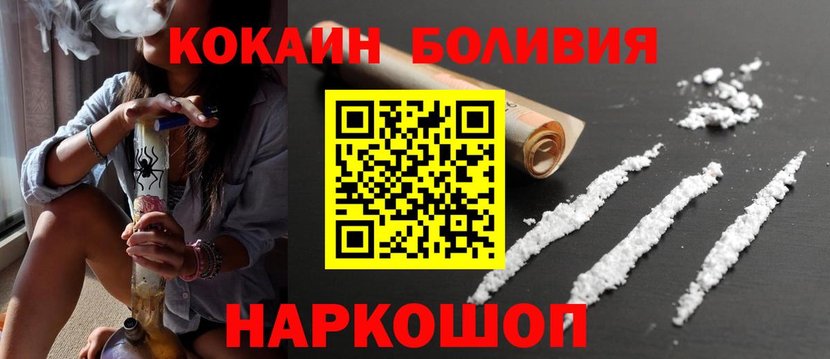 КОКАИН Columbia Балашов