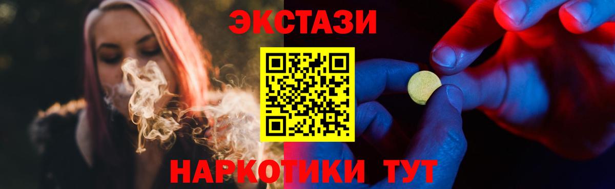 ЭКСТАЗИ DUBAI  Ecstasy VHQ  Балашов 