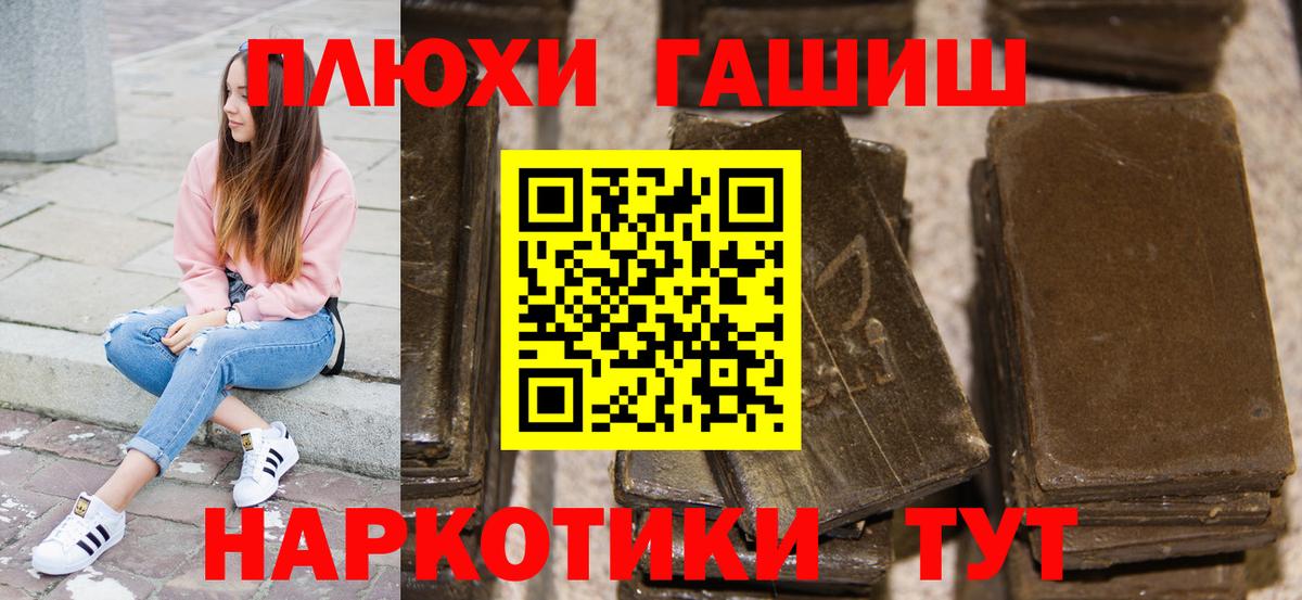 ГАШ Cannabis Балашов