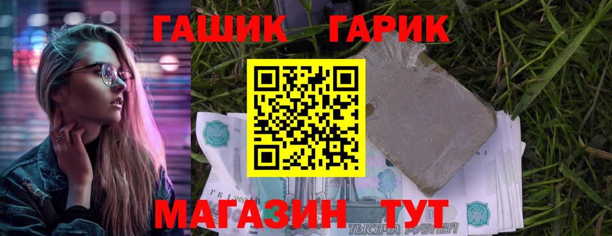 Балашов  Гашиш убойный  Гашиш  Гашиш гашик  Вход с VPN 