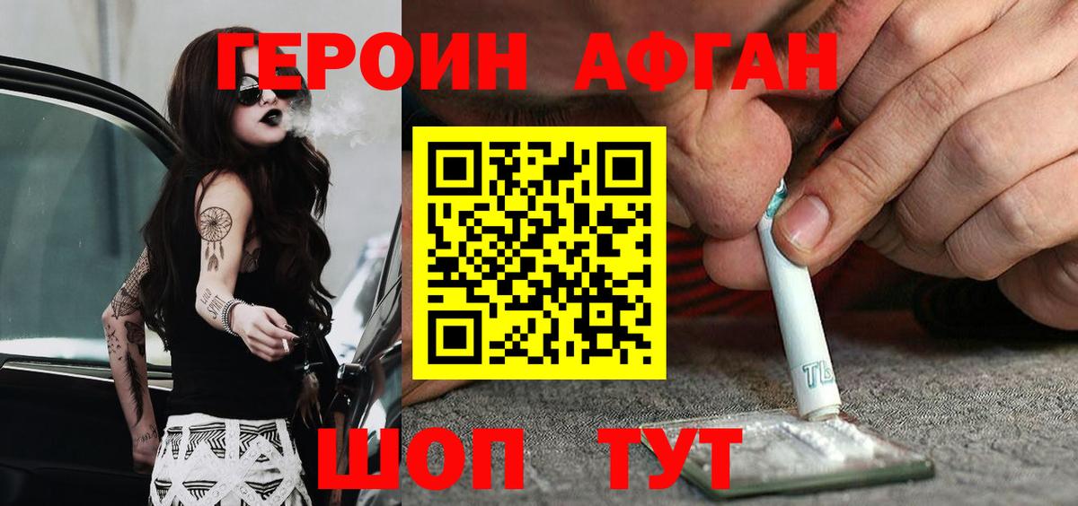 Героин гречка Балашов
