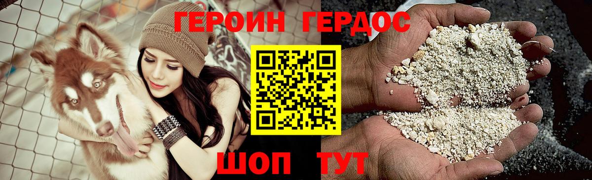 Героин Афган  Вход с VPN  ГЕРОИН  Балашов 