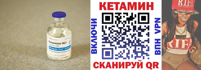Кетамин VHQ  Купить где  Балашов 