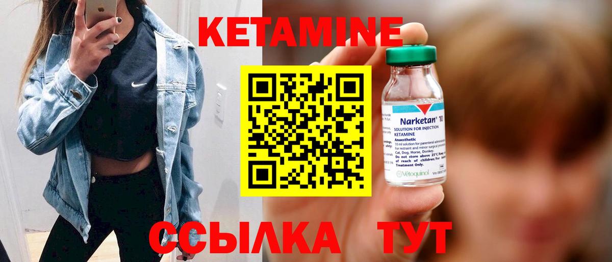 КЕТАМИН ketamine  Балашов  Кетамин VHQ 