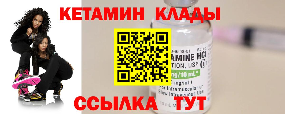 Кетамин VHQ  Кетамин ketamine  Балашов  Вход с VPN 