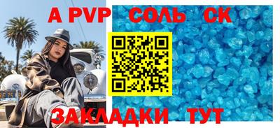 соль ск Среднеуральск