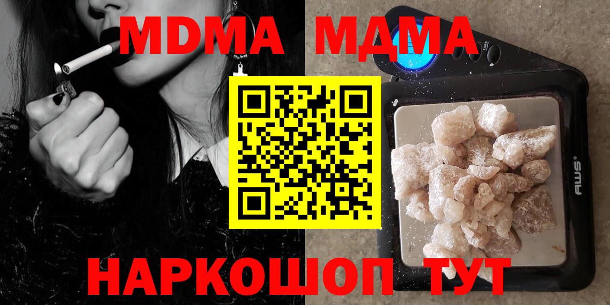 MDMA молли  MDMA  Балашов  MDMA молли 