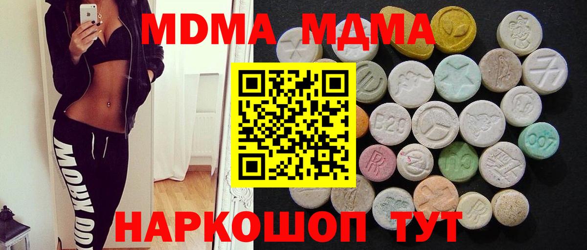 MDMA  MDMA VHQ  Вход с VPN  МДМА VHQ  Балашов 