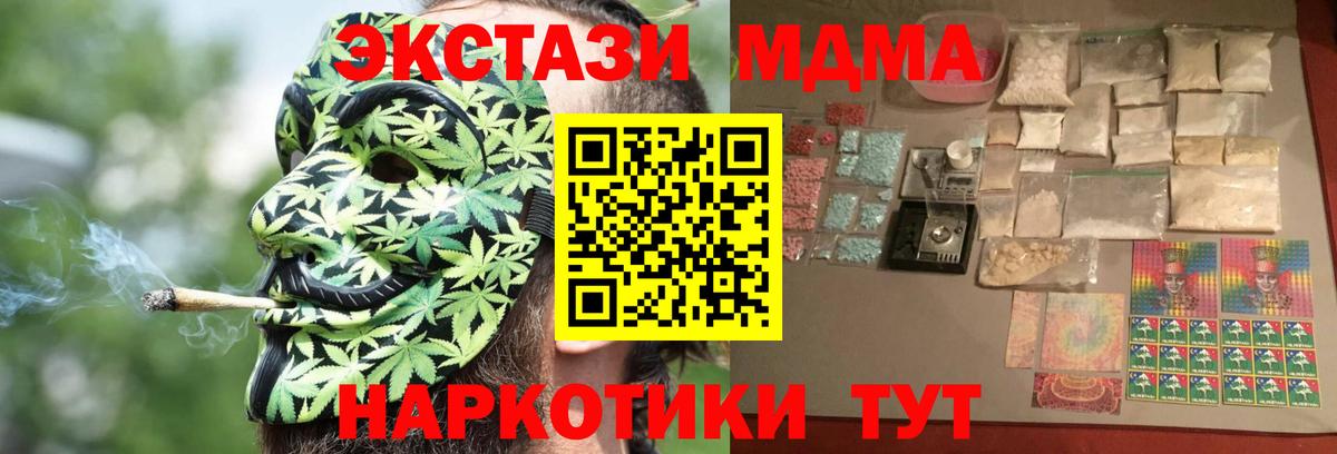MDMA молли Балашов