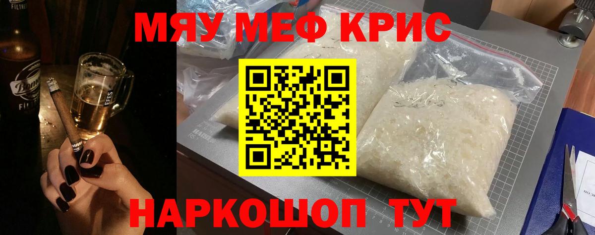 Меф VHQ  Вход с VPN  продажа наркотиков  МЕФ mephedrone  Балашов 