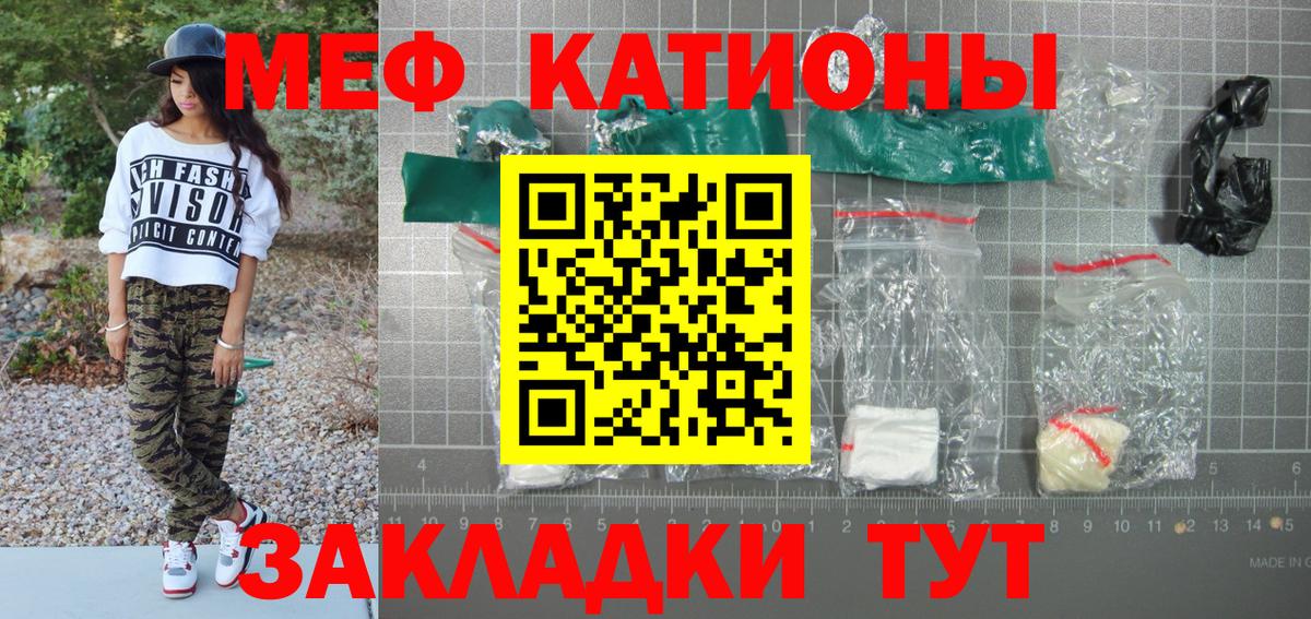 Меф мука Балашов