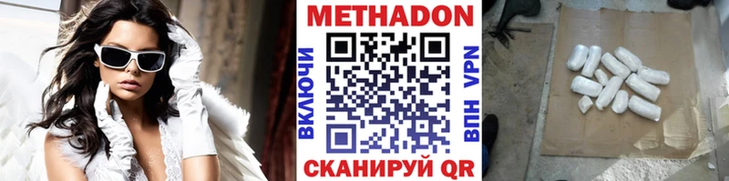 МЕТАДОН мёд Купить Балашов