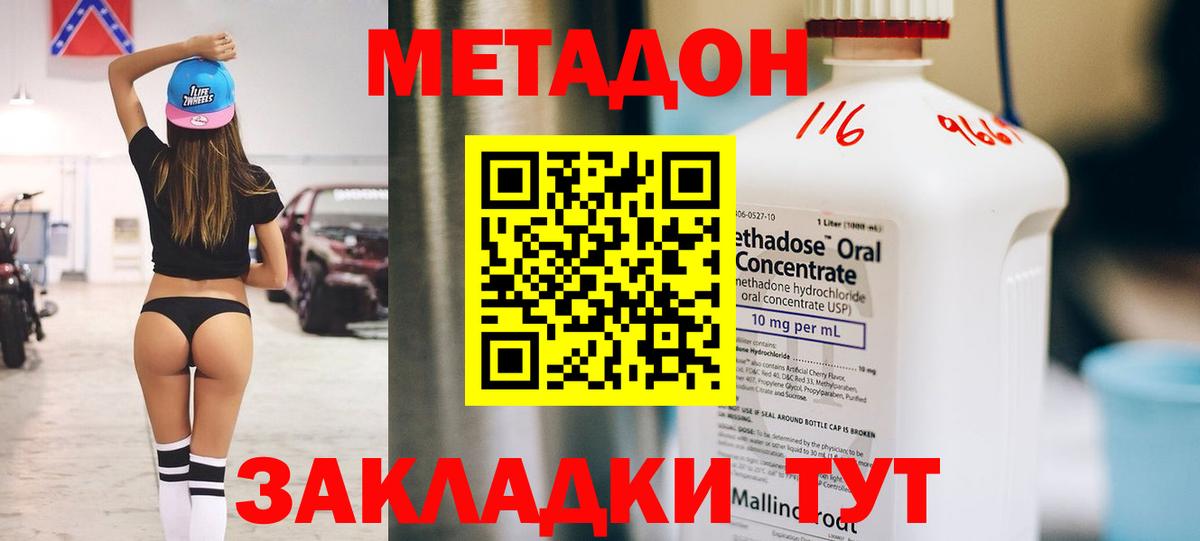 Метадон мёд  Вход с VPN  Балашов  МЕГА как зайти  Метадон белоснежный 