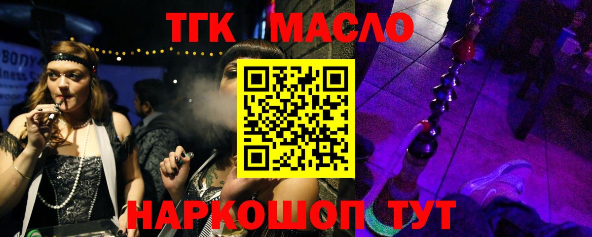 Дистиллят ТГК вейп Балашов