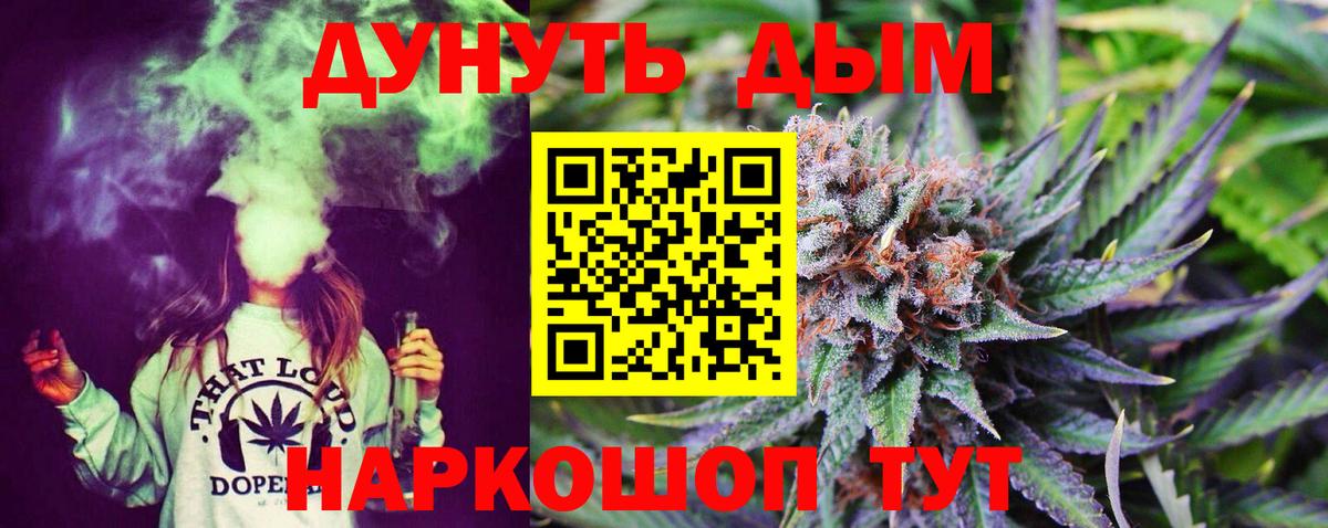 МАРИХУАНА THC 21% Балашов