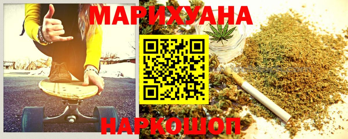 Балашов  Каннабис THC 21%  Бошки марихуана индика  Вход с VPN  Канабис планчик 